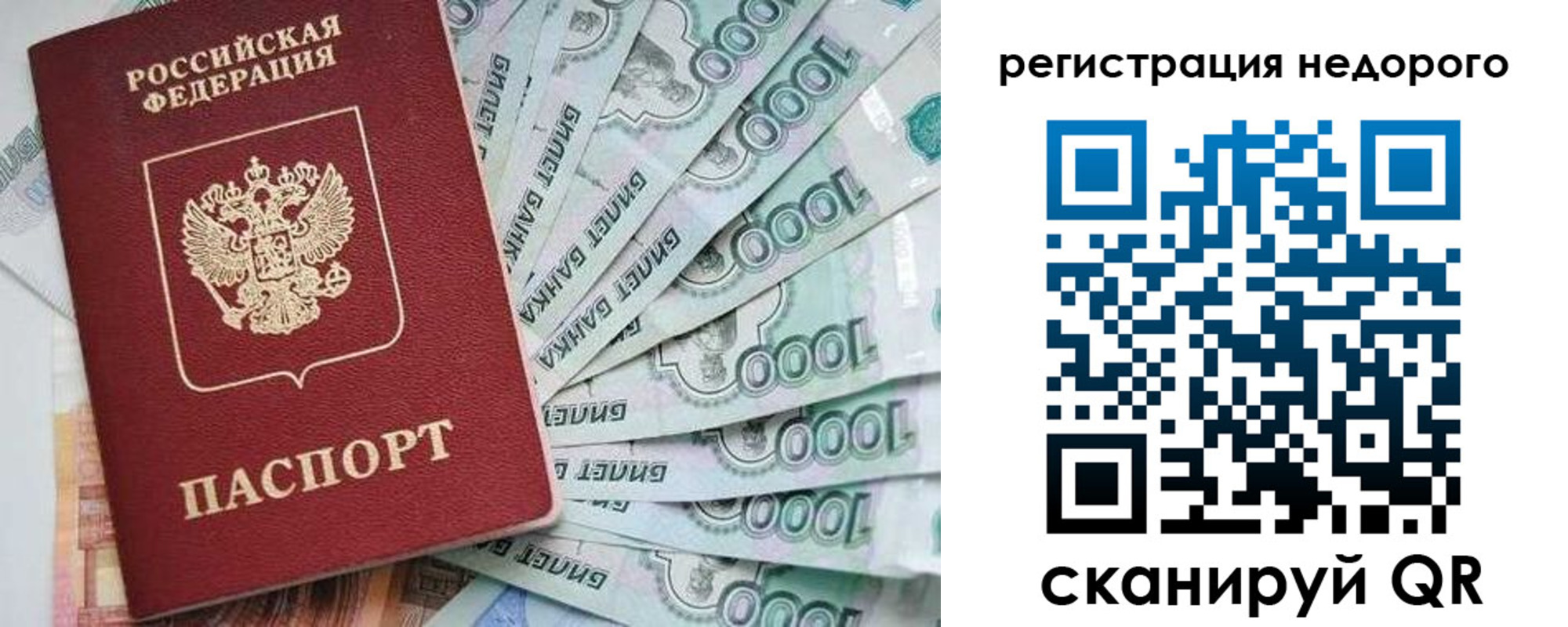 прописка от собственника в Канаше