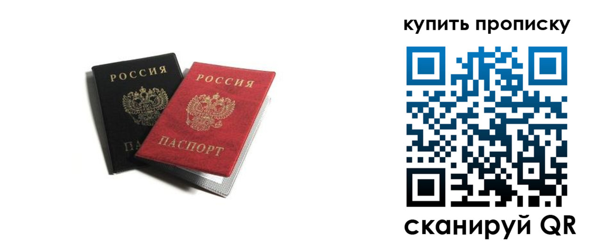 прописка штамп в Канаше